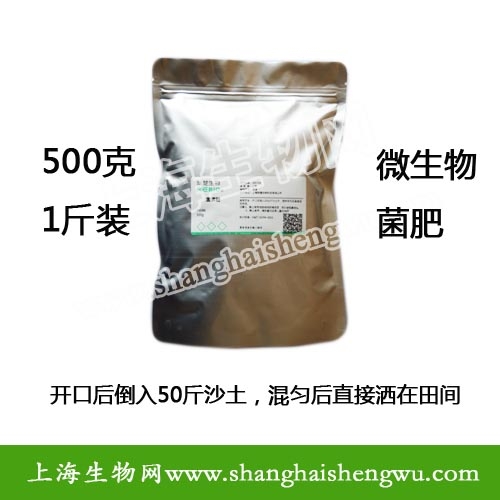 生物菌肥 田菁根瘤菌（菌肥）1斤装 REBIO Y0052